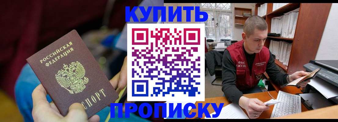 прописка иностранных граждан в Торопеце